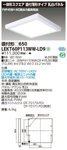 ������ �[���񓚒v���܂����Ń��C�e�b�N LEKT60P113WW-LD9 ��̌`�X�N�G�A���t��650 LED�x�[�X���C�g (LEKT60P113WWLD9�j �󒍐��Y
