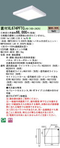 �p�i�\�j�b�N XL674PFTCLA9 (NNFK38403CLA9+NNFK36013)