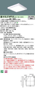 �p�i�\�j�b�N XL674PFUCLA9 (NNFK38401CLA9+NNFK36013)