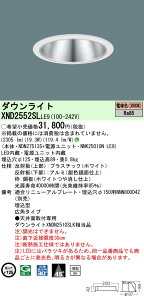 ������ �[���񓚒v���܂� XND2552SL LE9 �g���� �uNDN27513S NNK25010NLE9�v�V�䖄���^ LED�i�d���F�j�_�E�����C�g