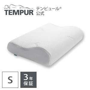【 送料無料 】 テンピュール オリジナルネックピロー ( S ) 3年保証 高さ8cm | 正規品 まくら 枕 ピロー ネックピロー 快眠枕 安眠枕 体圧分散 かため 硬め ストレートネック 首 肩 松井秀喜 松井 tempur 新生活応援 母の日 プレゼント 実用的 花以外