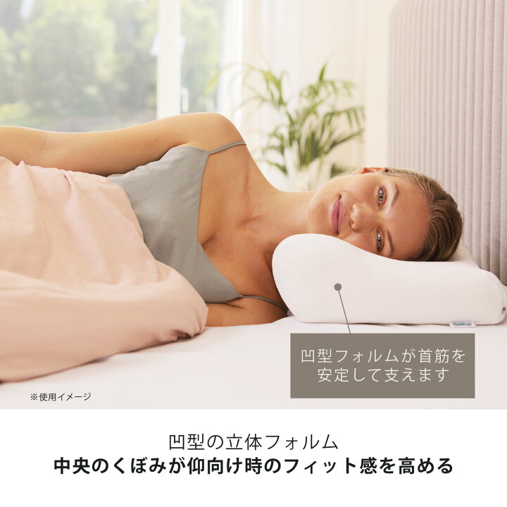 楽天市場】【公式】テンピュール Tempur 枕 まくら エルゴプラスピロー 