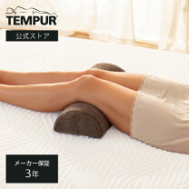 楽天市場】テンピュール（腰枕｜枕・抱き枕）：寝具<インテリア・寝具 