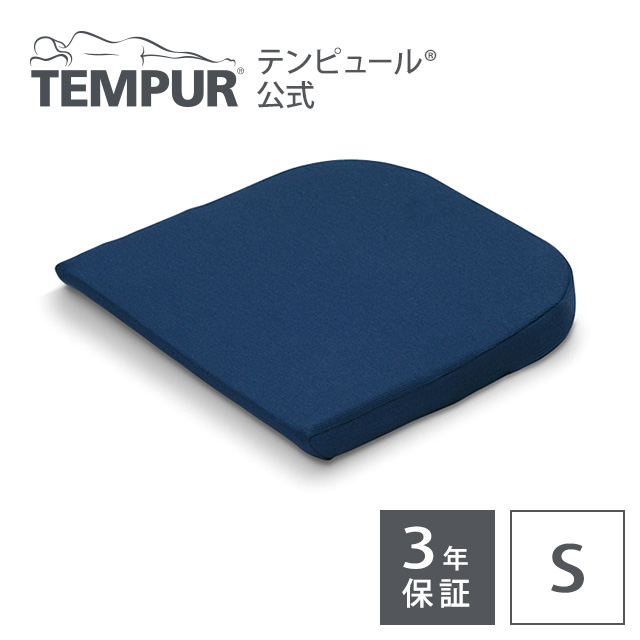 【 送料無料 】 テンピュール シートクッション-S コンパクトサイズ 3年保証 ダークブルー tempur | テンピュール　楽天市場店