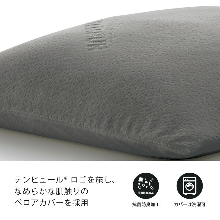 楽天市場】【アウトレット特別価格 | 7/20(月)まで】テンピュール 