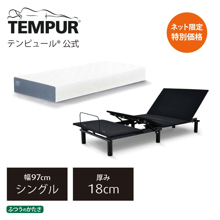 楽天市場】【公式ストア限定】【家内設置込み】テンピュール Tempur  