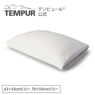 【 送料無料 】 テンピュール エアーかおるピローケース ( チップタイプのコンフォートピローに対応 ) 筒…
