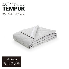 【送料無料】 テンピュール(Tempur) 敷きパッド シングル / セミダブル / クイーン リバーシブルパッド グレー ひんやり&あったか 両面仕様敷きパッド 接触冷感 吸水速乾 マイクロファイバー 抗菌防臭加工 日本正規品 | 73013728 73013729 73013730 73013731