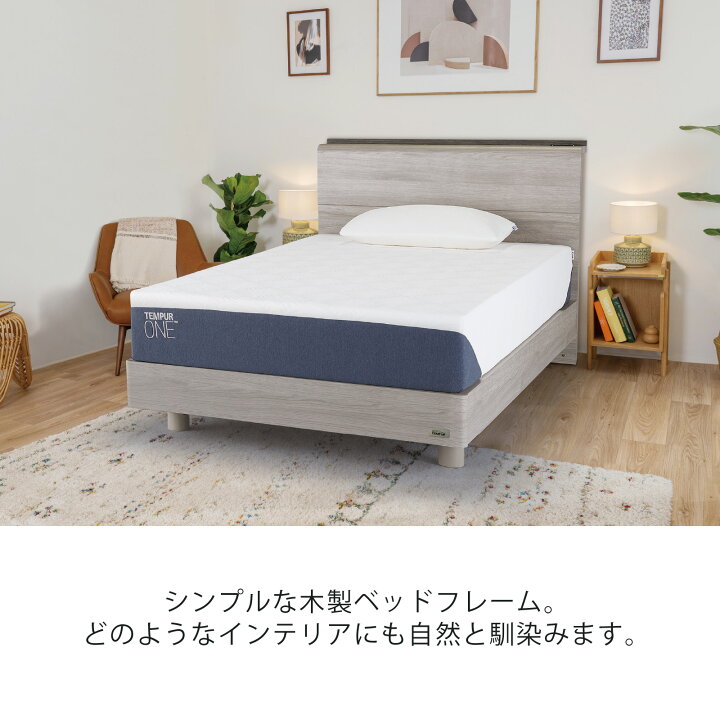 楽天市場】【 家内設置・組立込み 】 テンピュール アウトレット 木製 