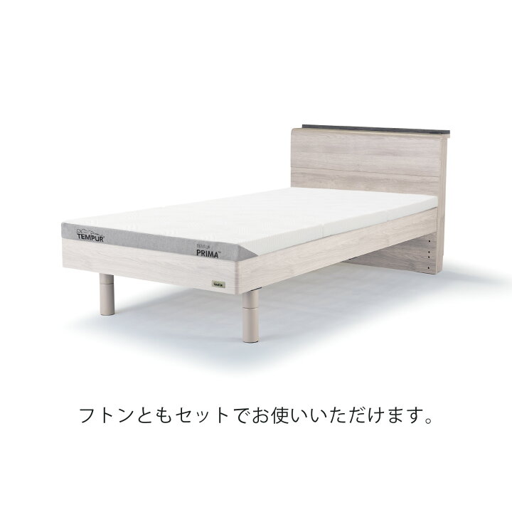 楽天市場】【 家内設置・組立込み 】 テンピュール アウトレット 木製 