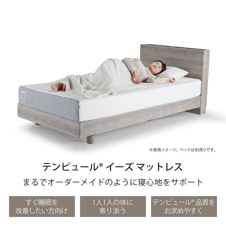 楽天市場】【公式限定】【送料無料】【家内設置込み】テンピュール 