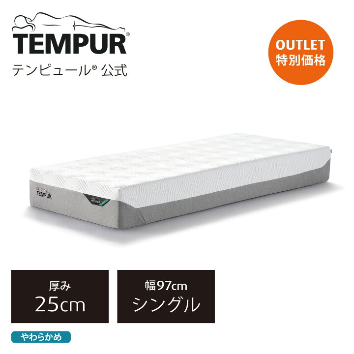 楽天市場】【アウトレット特別価格】 テンピュール(Tempur) マットレス  