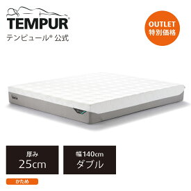 【アウトレット特別価格】 テンピュール(Tempur) マットレス プリマ プラス 厚み25cm シングル / セミダブル / ダブル / クイーン 日本正規品 保証なし ベッドマットレス 本体カバー洗濯可