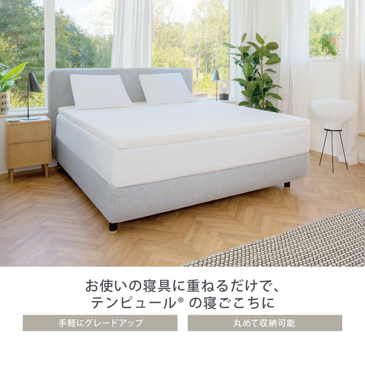 楽天市場】【送料込】 テンピュール Tempur マットレストッパー イーズ 