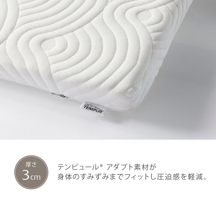 楽天市場】【アウトレット特別価格 | 5/6(水)まで】テンピュール 
