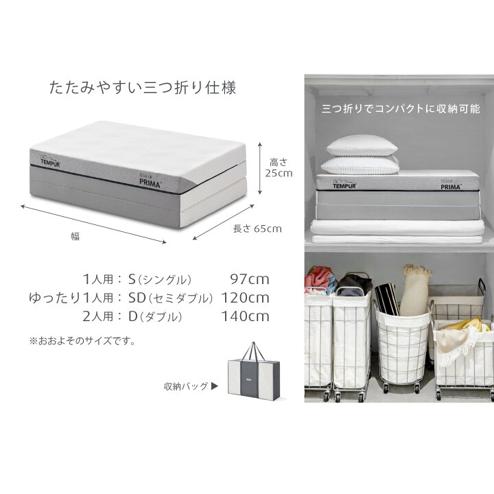 楽天市場】【アウトレット特別価格 | 5/6(水)まで】 テンピュール 
