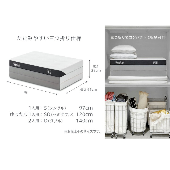 楽天市場】【公式】テンピュール Tempur 折りたたみマットレス  