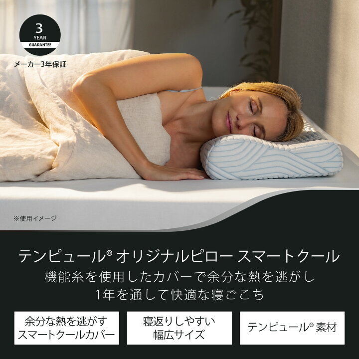 楽天市場】【公式】テンピュール Tempur 枕 まくら オリジナルピロー 