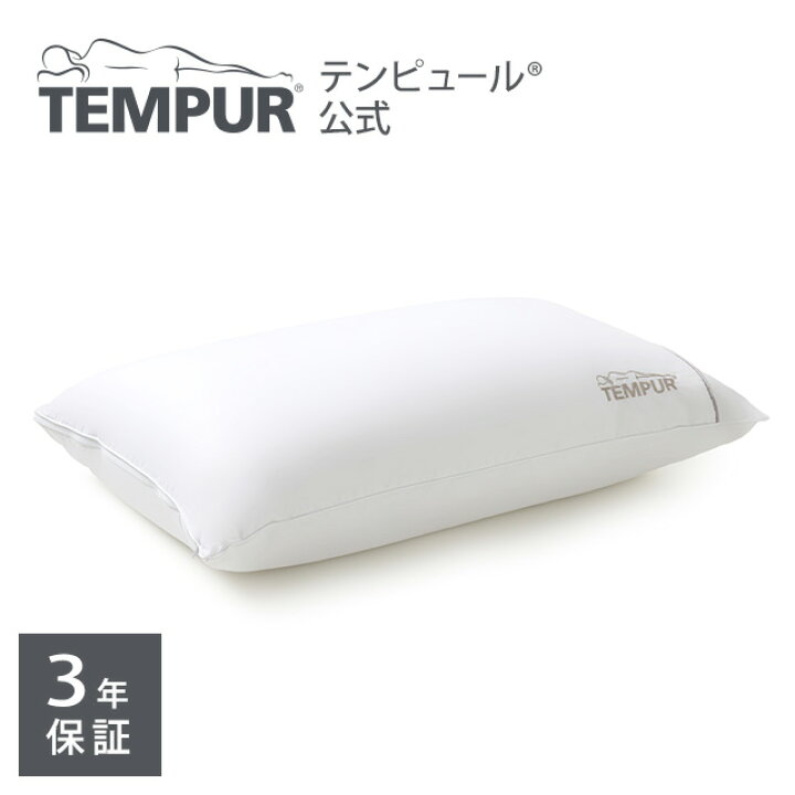 楽天市場】【公式】テンピュール Tempur 枕 まくら ダウン リュクス  