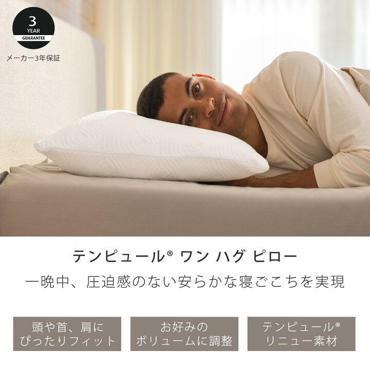 楽天市場】【アウトレット特別価格 | 5/6(水)まで】テンピュール 