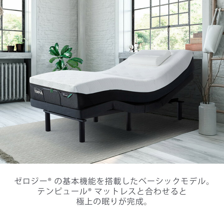 楽天市場】【公式】テンピュール マットレスと電動ベッドのセット  