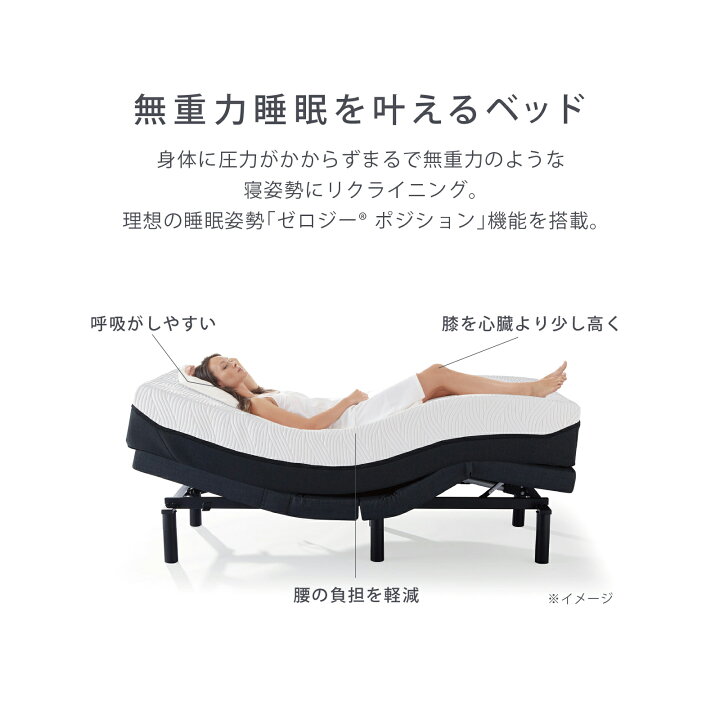 楽天市場】【公式】テンピュール 電動ベッド シングル セミダブル 