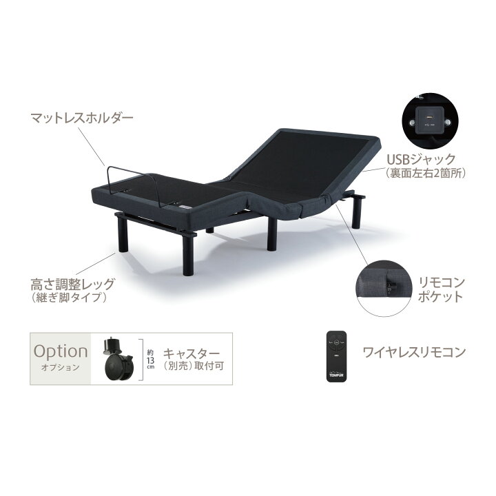 楽天市場】【公式】テンピュール 電動ベッド シングル セミダブル 