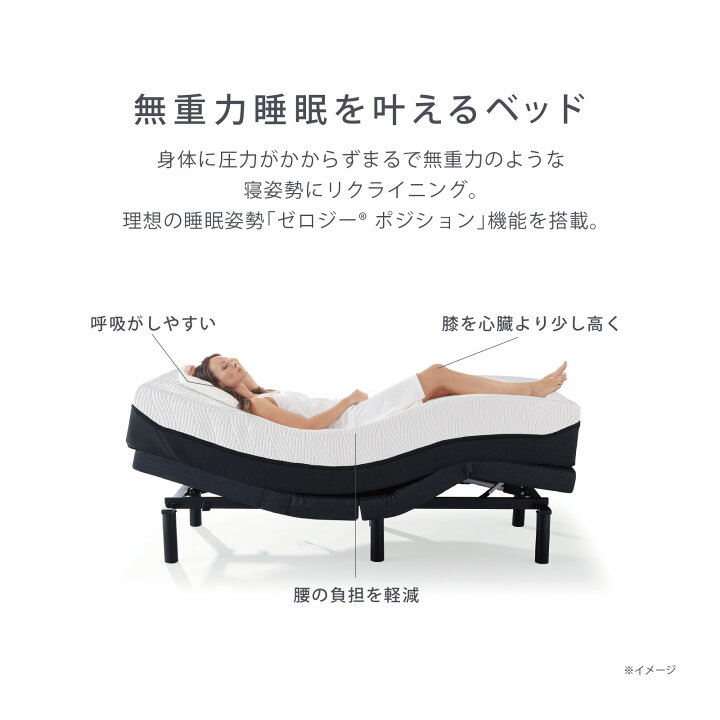楽天市場】【公式】テンピュール 電動ベッド シングル セミダブル 