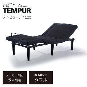 【公式】テンピュール 電動ベッド シングル セミダブル ダブル | エルゴ スマート | 折りたたみ可能 いびき感知 睡眠サポート ベッド下収納可 メーカー保証5年限定 | 引越し 新生活 TEMPUR