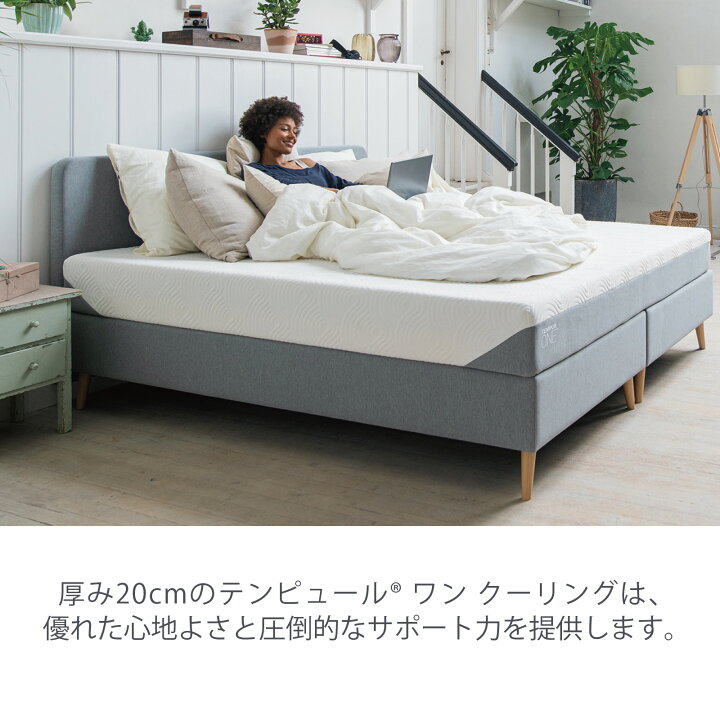 楽天市場】テンピュール(Tempur) マットレスと電動 