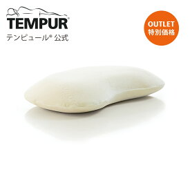 【アウトレット特別価格 | 2/23(月)まで】テンピュール Tempur 枕 ソナタピロー イエローベロア S / M 保証なし | 正規品 まくら ピロー ネックピロー 快眠枕 安眠枕 体圧分散 やわらかめ 柔らかめ