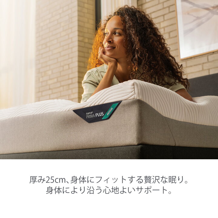 楽天市場】【アウトレット特別価格】 テンピュール(Tempur) マットレス 