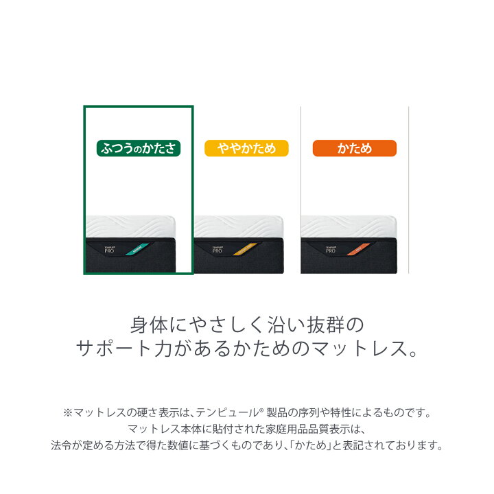 楽天市場】【公式】テンピュール マットレス シングル セミダブル 