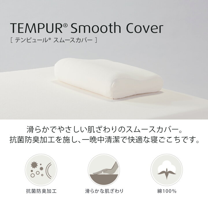 楽天市場】【マラソン期間はエントリーでP10倍】【公式】 テンピュール 