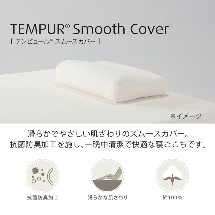楽天市場】【送料無料】テンピュール Tempur 敷布団カバー シーツ 