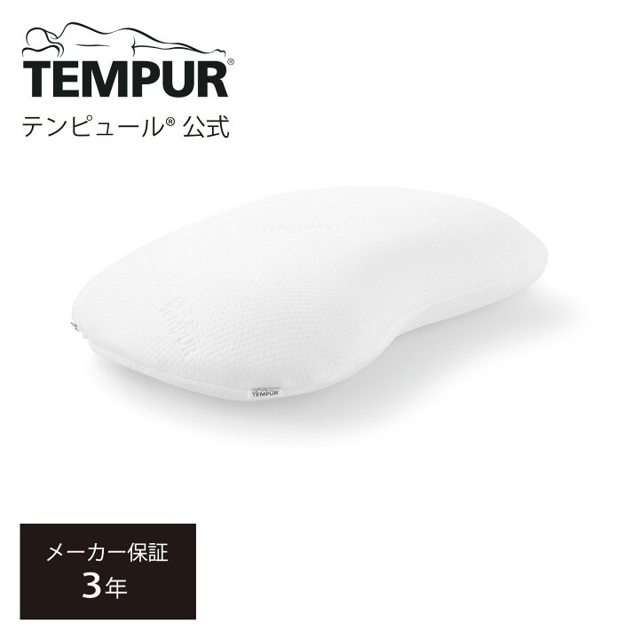 楽天市場】【公式】テンピュール Tempur 枕 まくら ソナタピロー  