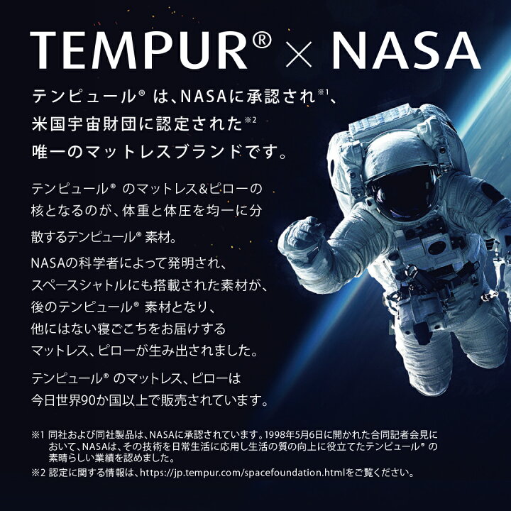 楽天市場】【20%OFF | 3/26(水)まで】【公式限定】テンピュール 