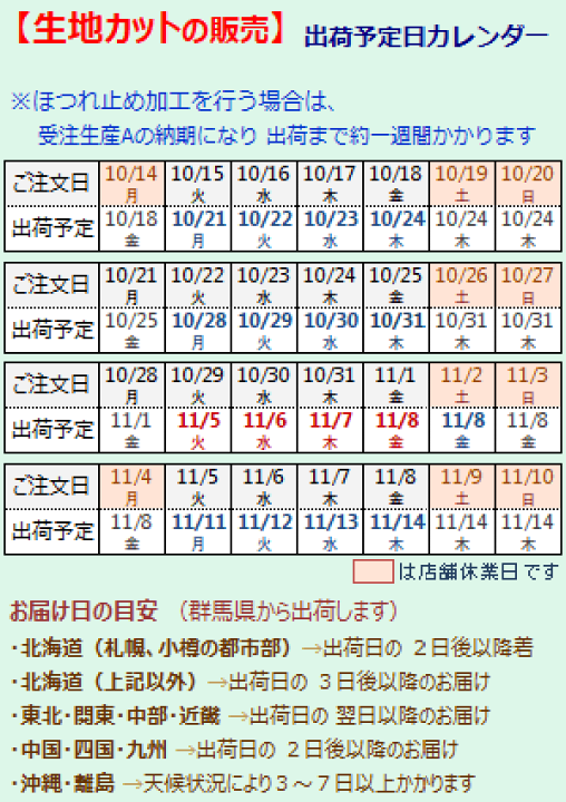 楽天市場】【マラソン期間クーポン有】 カーテン生地のみ販売 切り売り