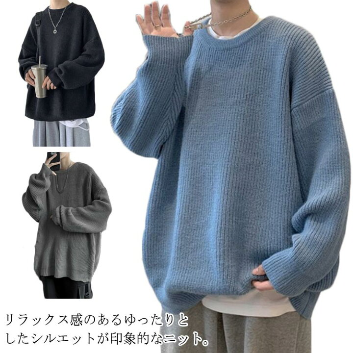 楽天市場】ニットセーター メンズ ニット プルオーバー クルーネック 