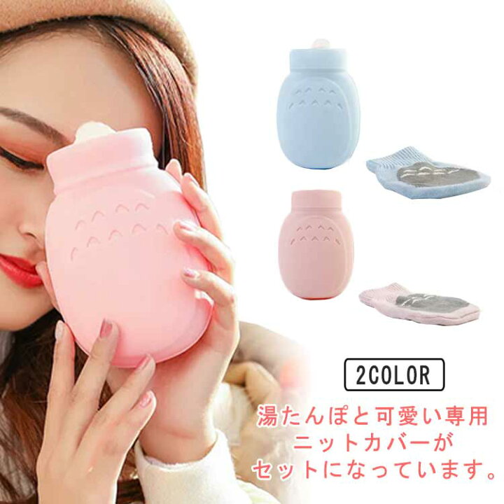 楽天市場】ミニ 湯たんぽ ニットカバー付き ゆたんぽ かわいい 