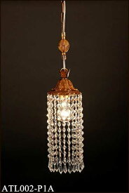 ATL002-P1A アカネライティング トルコイスタンブール製ガラスビーズ　古美色1段　チェーン吊ペンダント　[白熱灯]