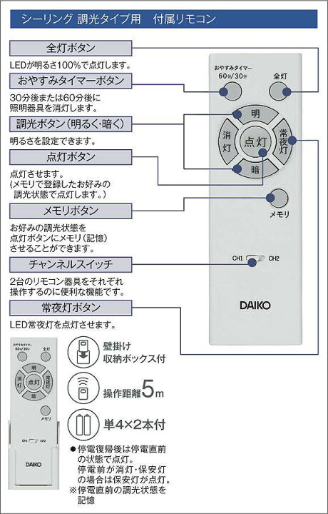 楽天市場】DCL-42126WDS DAIKO 8畳用 タイマー付リモコン プルレス 調 