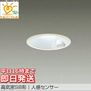 [�����o��] DDL-5701WW DAIKO LED�_�E�����C�g �l���Z���T�[ ���C��SB�` �A��ON-OFF�^�C�v ������100�� �����F ���F�h�� 60W����
