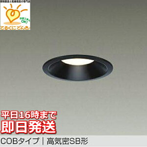 [�����o��] DDL-6132YB DAIKO LED�_�E�����C�g COB�^�C�v ���C��SB�` ������100�� �d���F ���F�h�� 60W����