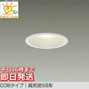 DDL-6132YW DAIKO LED�_�E�����C�g COB�^�C�v ���C��SB�` ������100�� �d���F ���F�h�� 60W����