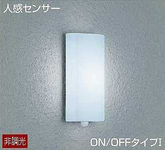 送料無料 DWP-39588W DAIKO 人気ブラドン 贅沢屋の 人感センサー ON LED昼白色 OFFタイプ１ アウトドアポーチライト ホワイト