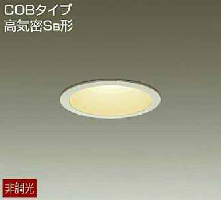 楽天市場】DDL-5102YWDS DAIKO アウトドアダウンライト [LED電球色 