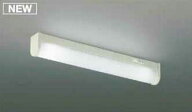 [即日出荷] AB46901L コイズミ照明 キッチンライト　流し元灯　[昼白色][LED][FL20W相当][コンセント付][…