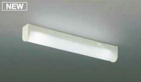 AB46901L コイズミ照明 キッチンライト　流し元灯　[昼白色][LED][FL20W相当][コンセント付][対面キッチン対応型][直付・壁付取付][乳白色半透明]