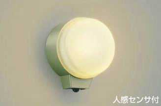 送料無料 AU38541L コイズミ照明 人感センサ付 LED電球色 アウトドアポーチライト 最大50％オフ 人気定番の ウォームシルバー